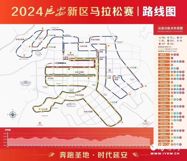 2024延安新区马拉松赛将于4月21日鸣枪开跑