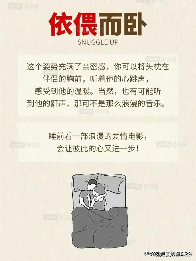 男人做完那事后不要立马做这几件事情。仅供参考