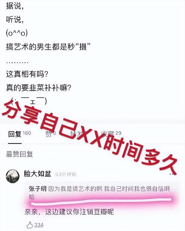 内娱小狼狗公开看擦边直播？