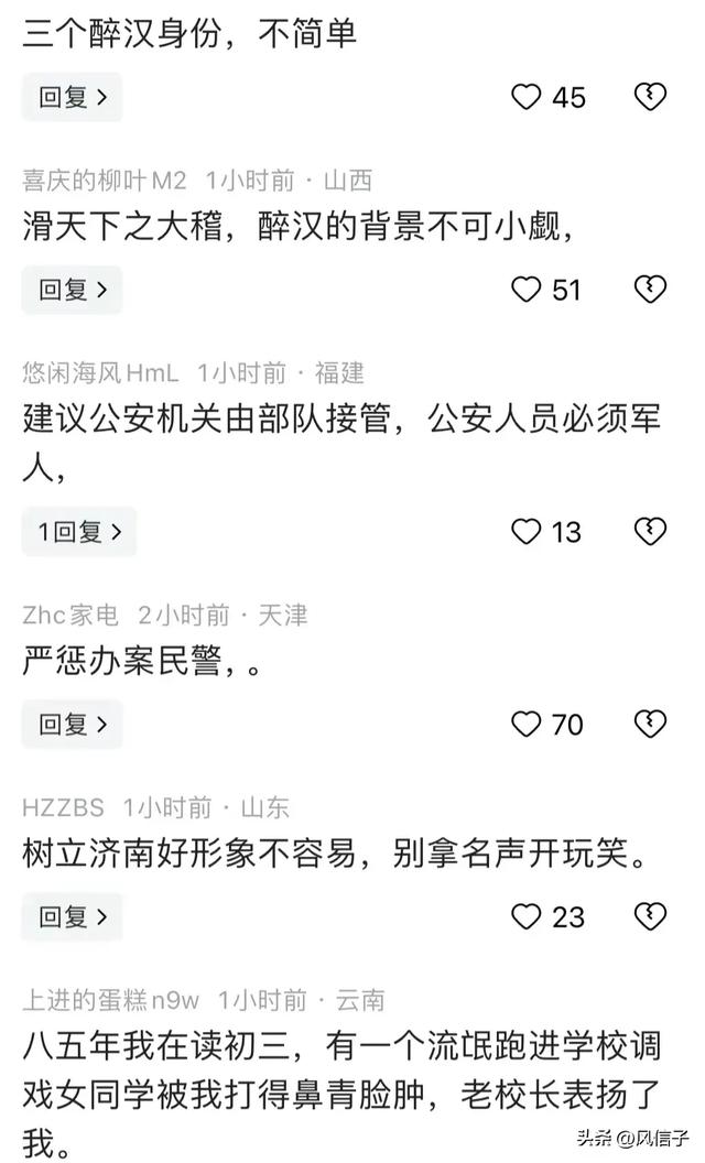 济南事件惊人内幕：醉汉调戏，义勇学生为何遭刑拘