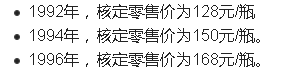 茅台酒历史价格：它是怎么从市场价1块多的涨到1499元的？