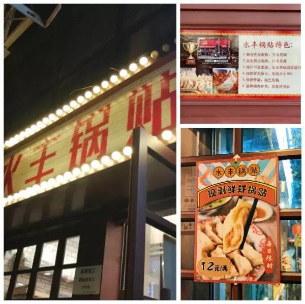 上海耳熟能详的锅贴店！个个汤汁饱满，味道精美，是可以一日三餐都吃的美食