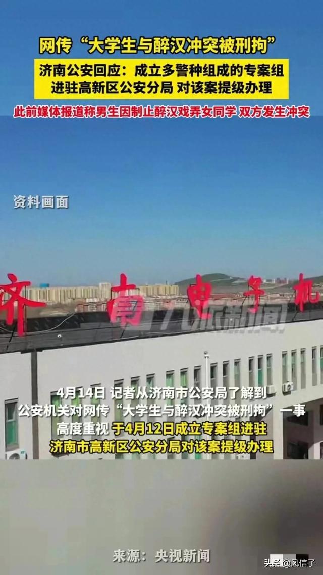 济南事件惊人内幕：醉汉调戏，义勇学生为何遭刑拘