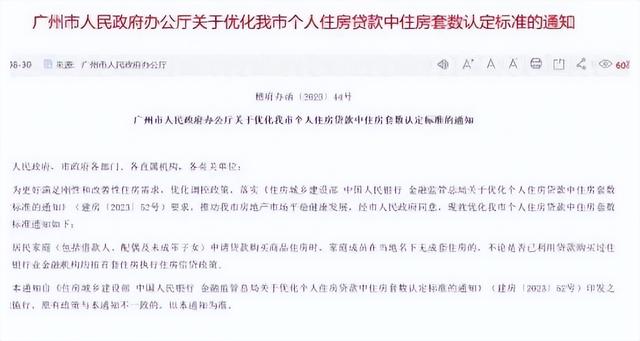 史上罕见：三部委发布“三响炮”，新政接踵而至，房地产有救了？