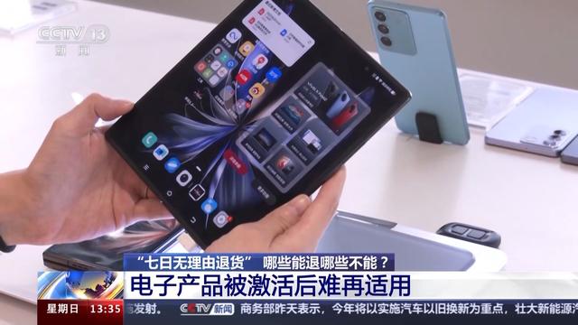 哪些网购物品可以“七天无理由退货”？这份“适用指南”请收好