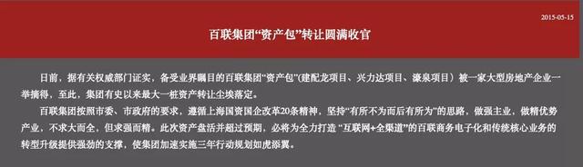 被公开举报违规放贷265亿！这家上市银行发布紧急声明：严重失实，已报案