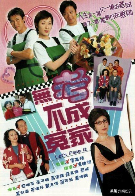 18年前的TVB，在孙悟空的辉煌下，还有六部小制作都被忽略了