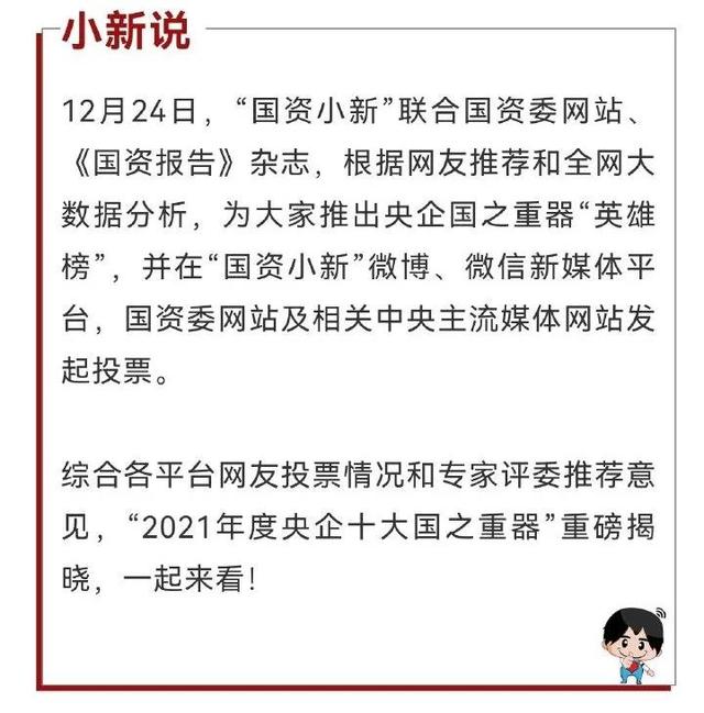 “深海一号”能源站投产消息多次入选“十大新闻”大国重器创多项纪录