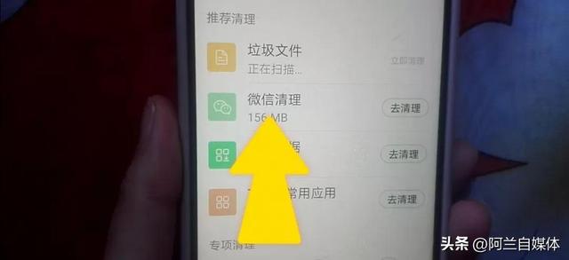 如何清理微信垃圾？只需三步清理的干干净净，操作简单一学就会