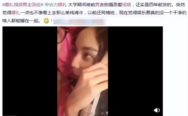 被前任一渣再渣，私密照屡次被外泄，古力娜扎看男人的眼光太差了