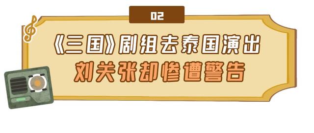 94版《三国》有多火？日本花84万美金天价买入，还觉得捡了大便宜