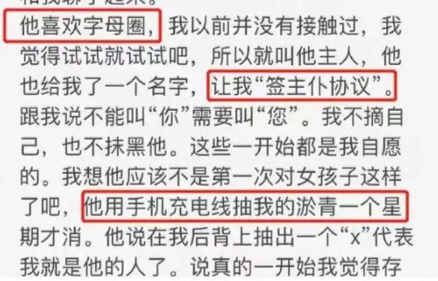 内娱小狼狗公开看擦边直播？