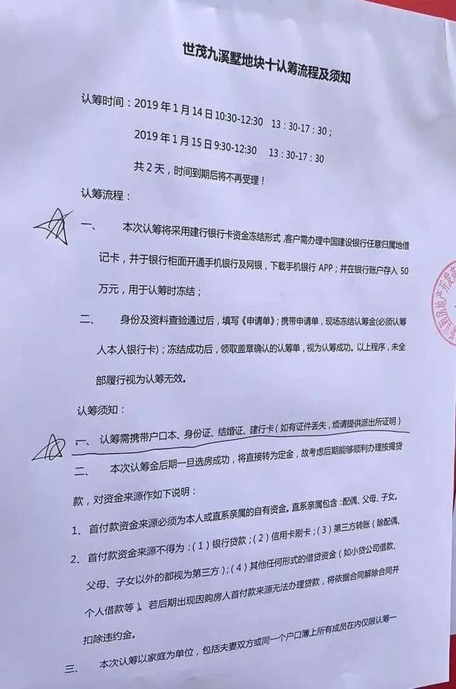 为什么张家港人这两天拼了命的在抢九溪墅的房子？！