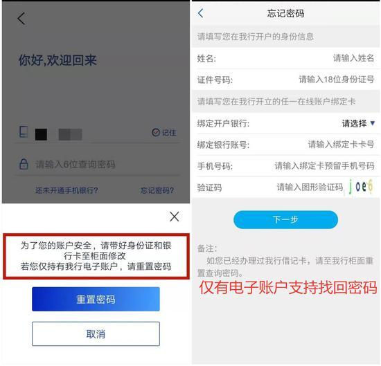 浦发银行APP进化到10.0版本但流畅度待进化 操作加载时间较长