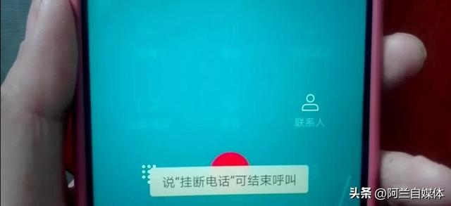 手机隐藏的语音功能，你会用吗？不会用太可惜了