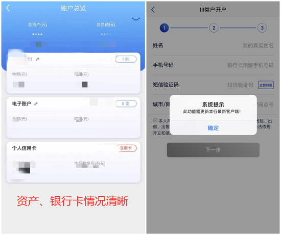 浦发银行APP进化到10.0版本但流畅度待进化 操作加载时间较长