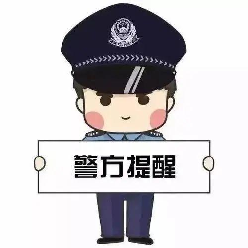 「警惕」再次发文：“GEC环保币”不要碰