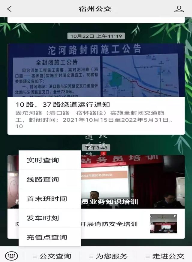 好消息！公交车可以精确查询实时位置了，帮您“掐点等车”