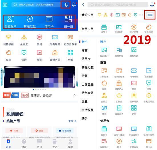 浦发银行APP进化到10.0版本但流畅度待进化 操作加载时间较长