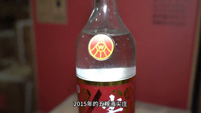 不到百元的五粮液尖庄，老友喝老酒，15年尖庄喝起走！#白酒