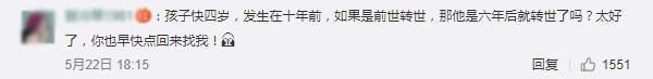 央视主持人宋英杰的儿子疑是汶川地震亡魂转世？欢迎收看走近科学