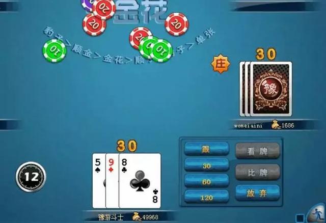 经典炸金花棋牌，这些实用的炸金花技巧，你学会了吗？