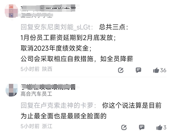 高合汽车开年又传停工停产，二手车价下跌！2024，电车洗牌之年