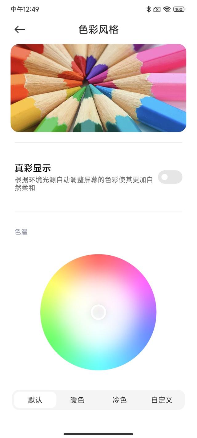 xiaomi 小米12 Pro智能手机屏幕测评报告 「SOOMAL」