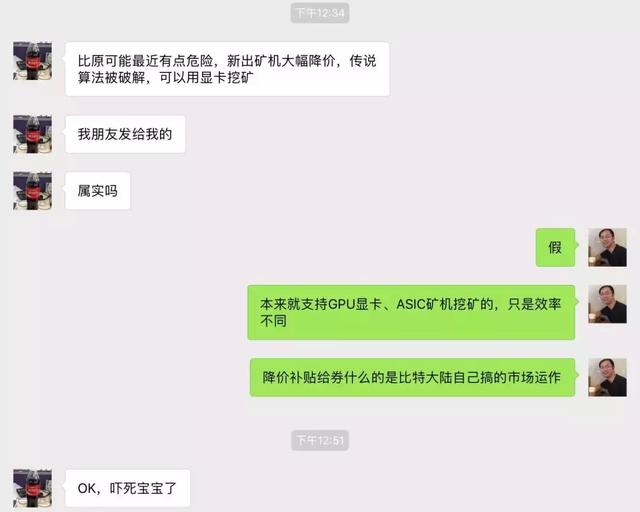 BTM（比原链）深度解读：为什么说BTM最可能是下一个百倍币？