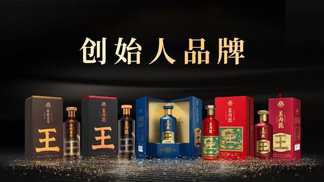 王丙乾酒丨六代传承，酿百年正宗茅香酒！