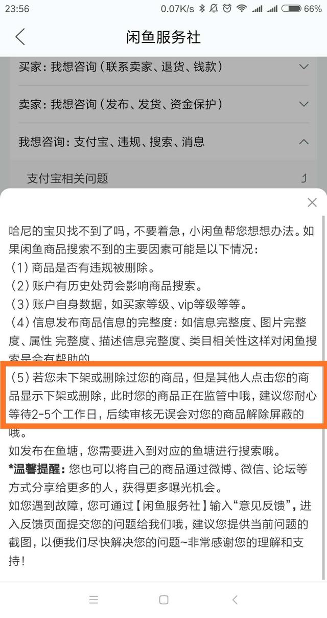 手机二手交易平台大PK：闲鱼和转转谁更靠谱？结果意外！