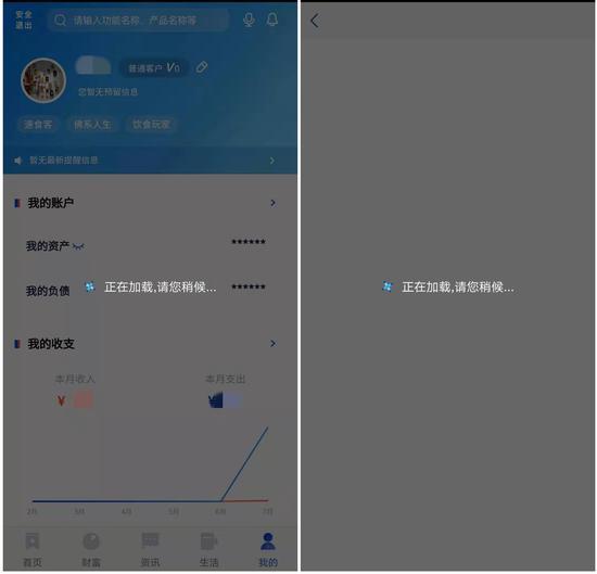 浦发银行APP进化到10.0版本但流畅度待进化 操作加载时间较长