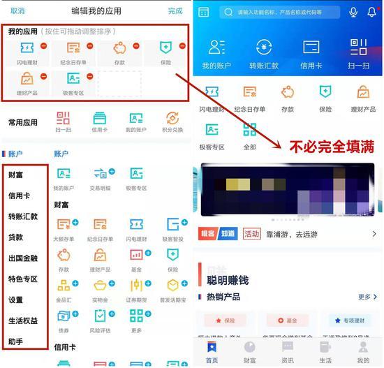 浦发银行APP进化到10.0版本但流畅度待进化 操作加载时间较长