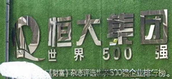 逮捕许家印，保镖也失去了作用！为何这个时刻选择逮捕许家印？