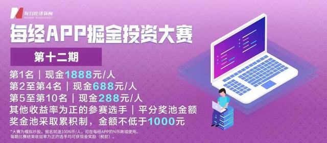 早财经丨中信证券APP崩了！半小时损失谁买单？一所大学取消硕士新生（学业）奖学金；日本逮捕中国籍研究员，毛宁回应