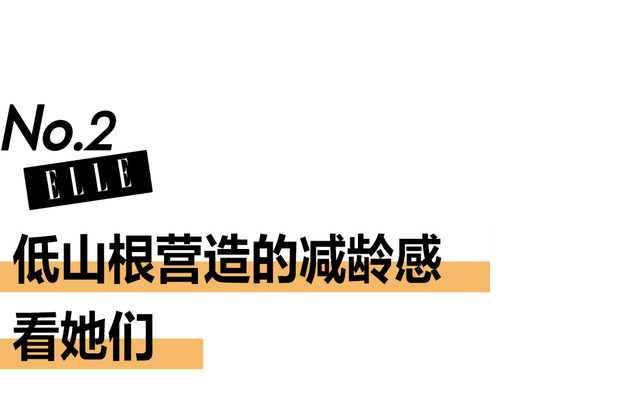 低山根和肉肉鼻，审美标准又变了