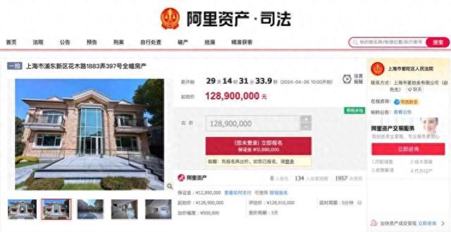 上海一亿级别墅下月起拍，汤臣一品住宅本月8211万元拍卖