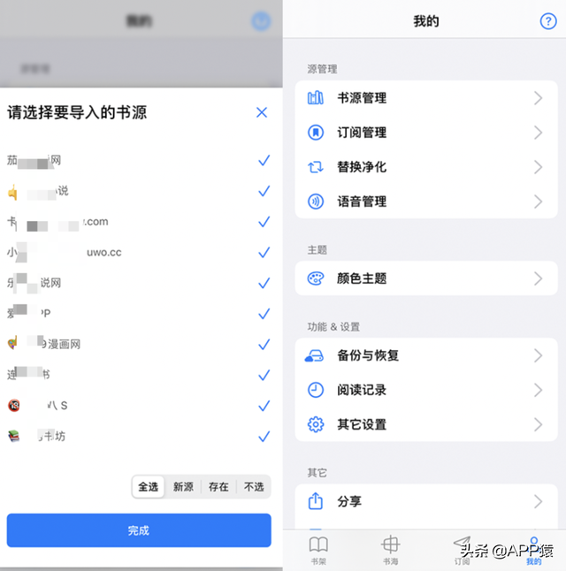 分享5个免费高质量的手机APP