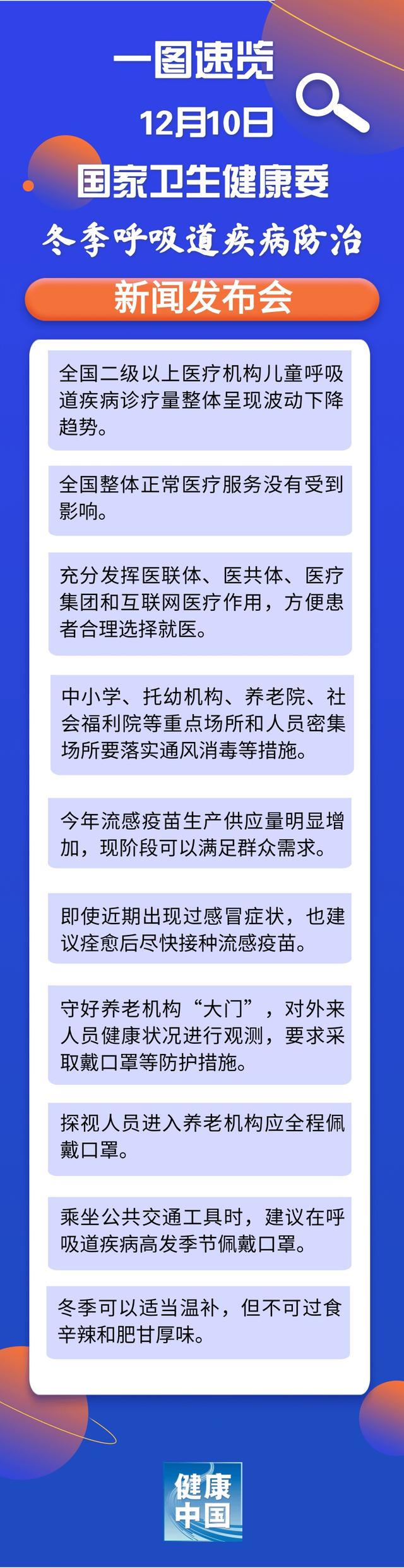 冬季如何温补？“辛辣”“肥甘厚味”为何不可过食？戳→