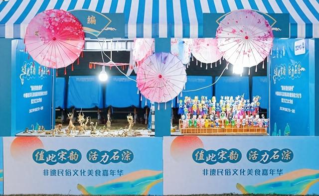 看村景、品民俗、尝美食！首届石淙非遗民俗文化节举行