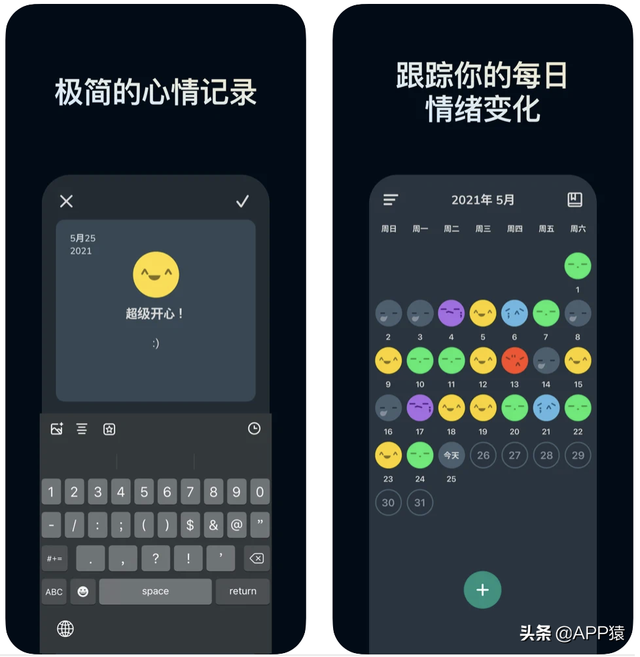 分享5个免费高质量的手机APP