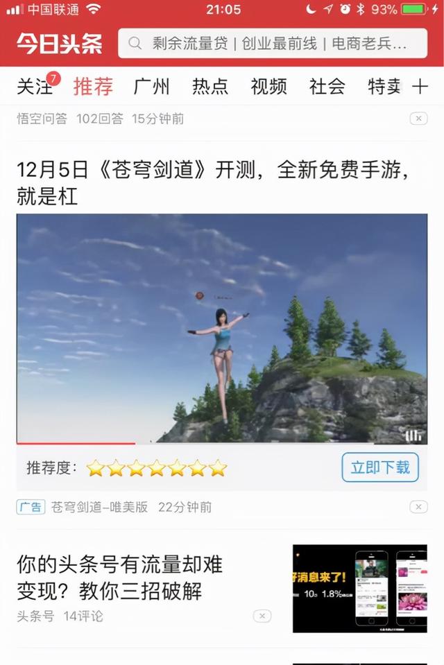 什么是信息流？什么又是信息流广告？