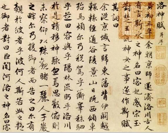 史上最贵的10件书法作品，字字千金