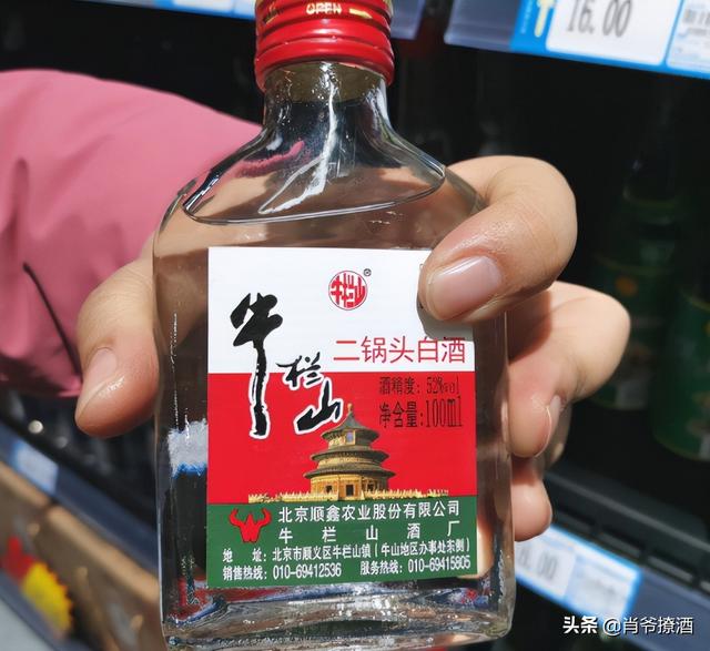 牛栏山是粮食酒么？8款公认最好喝的北京二锅头，你喝过几个？