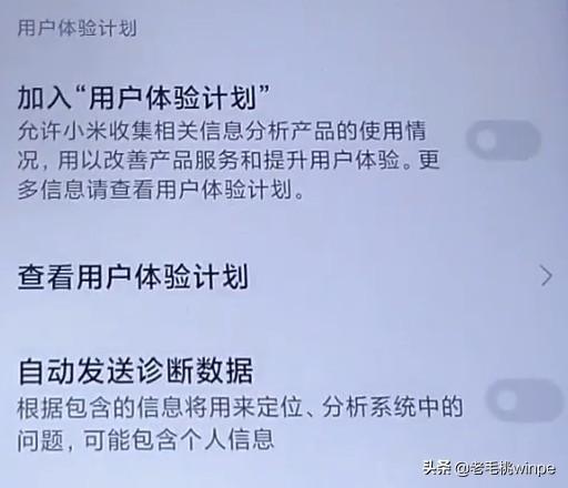 赶紧关掉手机这4个功能！一直在泄露隐私，千万要放心上了