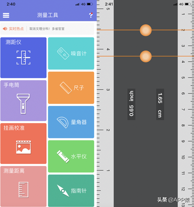 分享5个免费高质量的手机APP