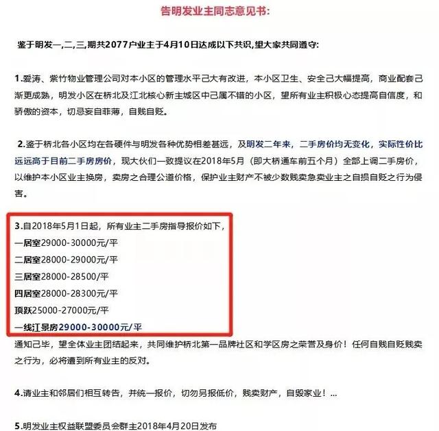 房价3年不涨！环境恶劣！南京超级大盘2000多户业主终于要换物业