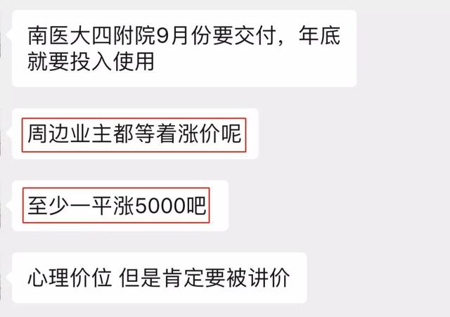 房价3年不涨！环境恶劣！南京超级大盘2000多户业主终于要换物业