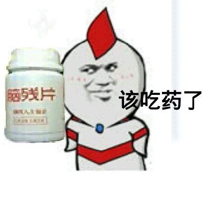 脑残片表情包合集｜朋友，该吃药了