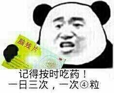 脑残片表情包合集｜朋友，该吃药了